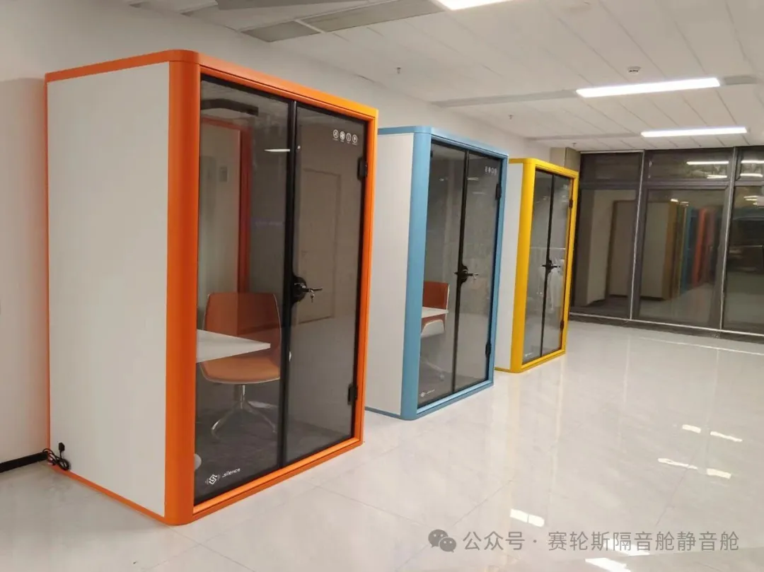 赛轮斯科技静音舱隔音性能技术白皮书