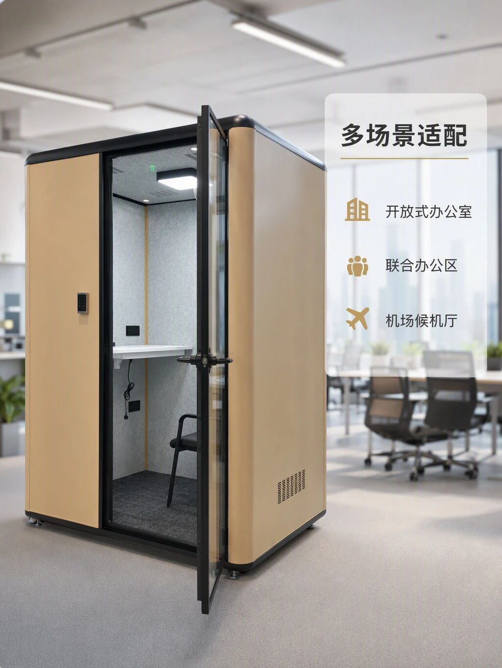 一隅静舱，万般可能｜赛轮斯 U 系列多场景定制私密空间