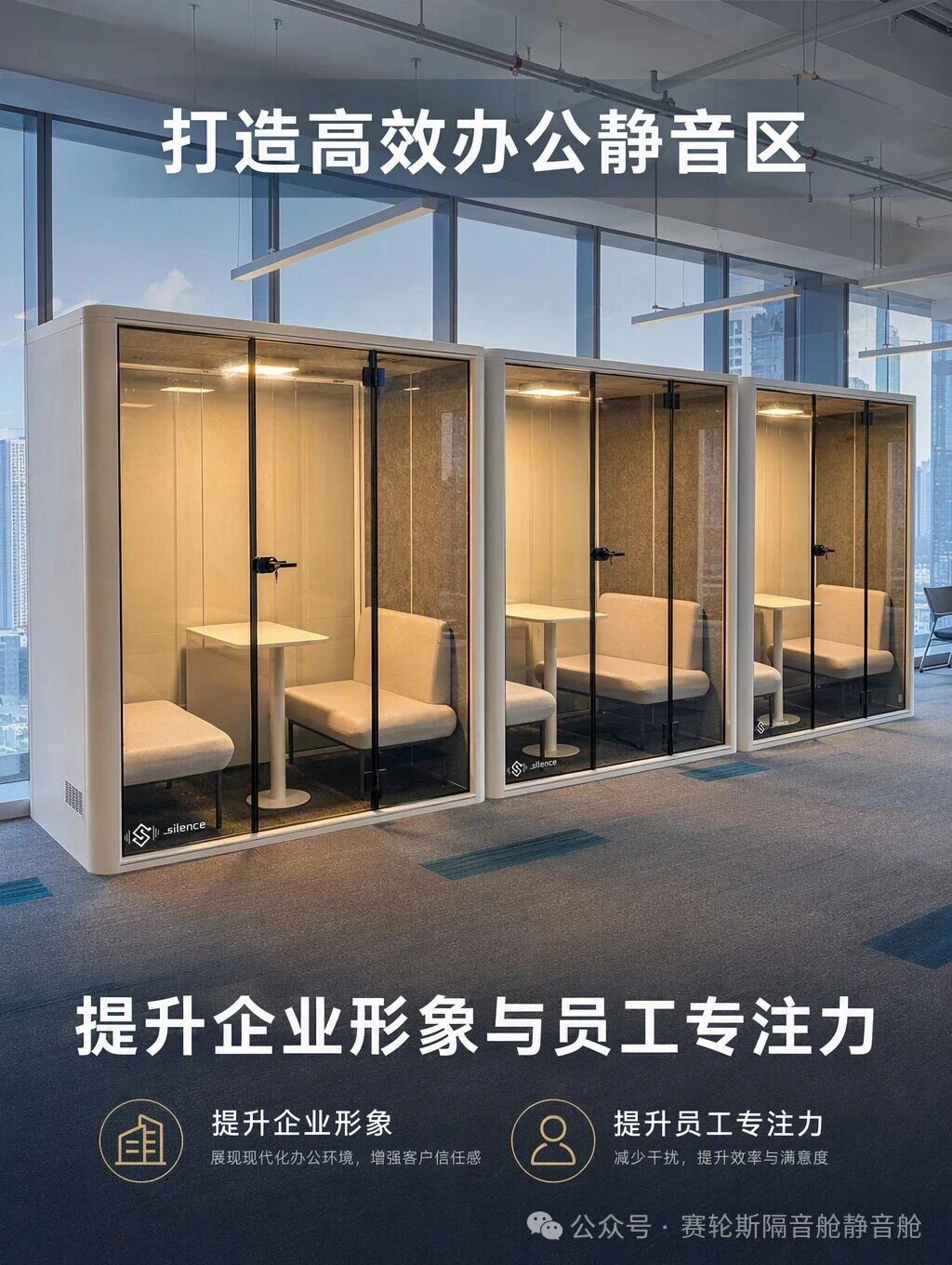 被嘈杂裹挟的日子，需要一间静音舱治愈所有浮躁