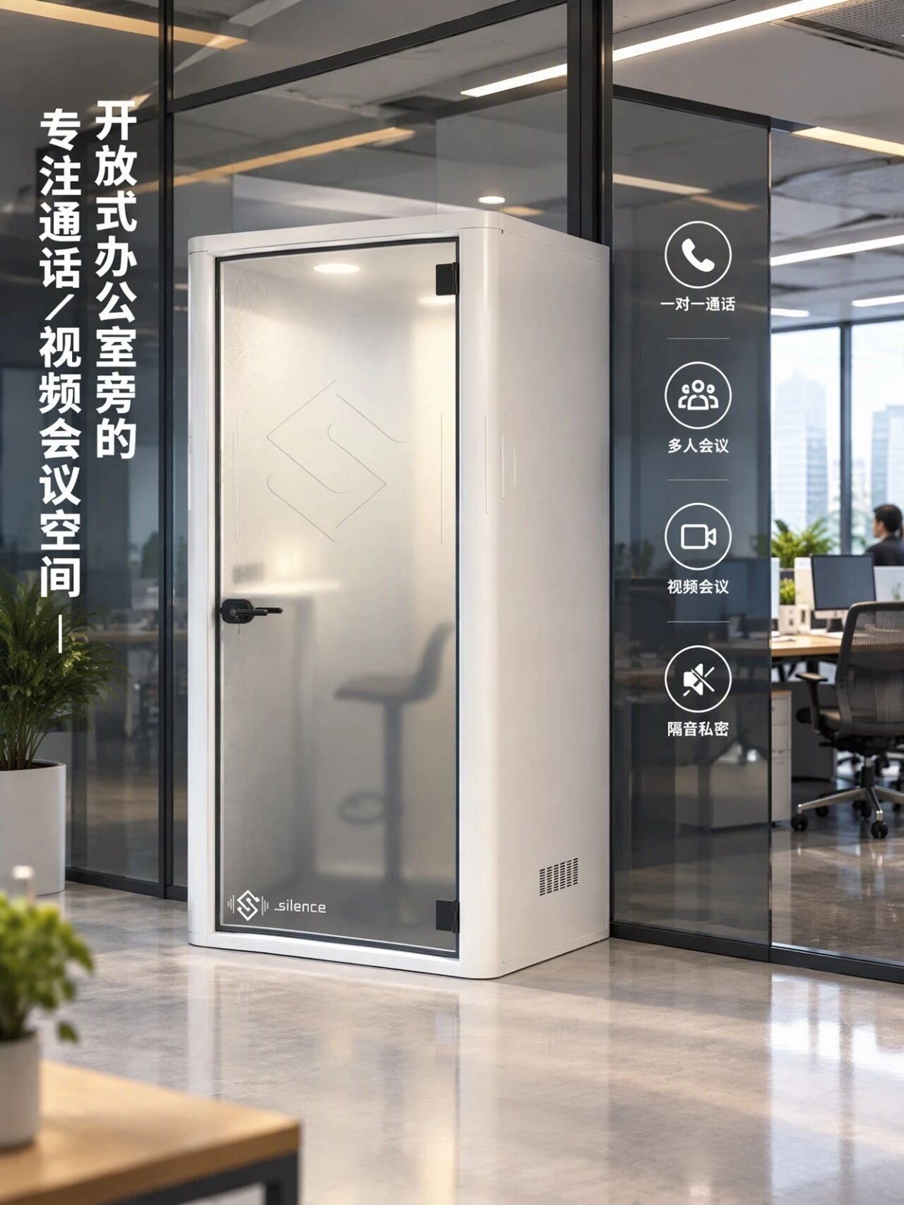 办公区最稀缺的不是会议室，而是一处安静的角落